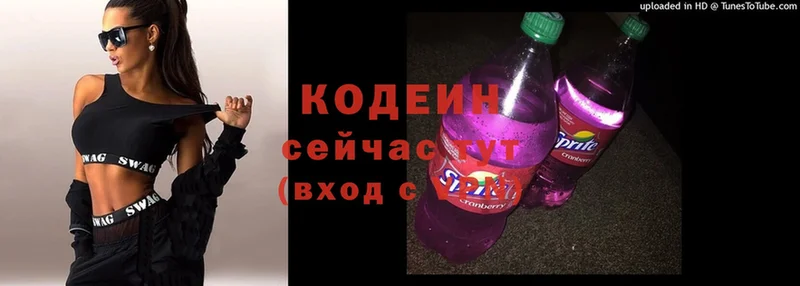 Codein Purple Drank  где можно купить наркотик  Богучар 